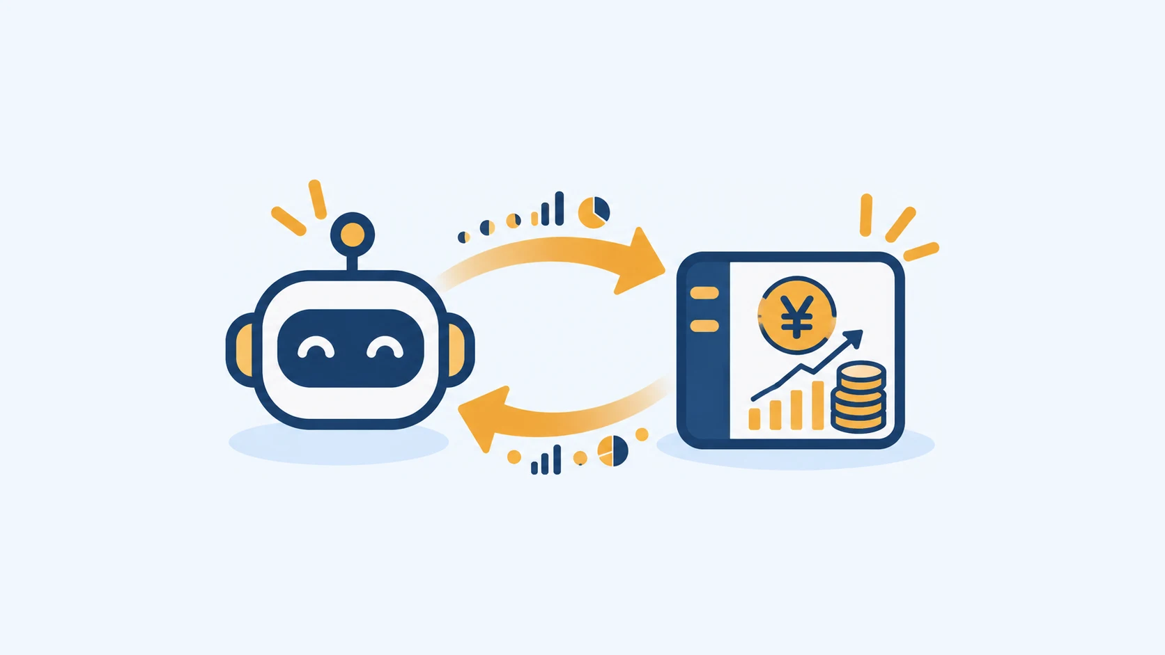 ロボット型のAIアイコンと、円マークの入った家計簿アプリの画面が、向かい合う2本の矢印で双方向につながっているイラスト
